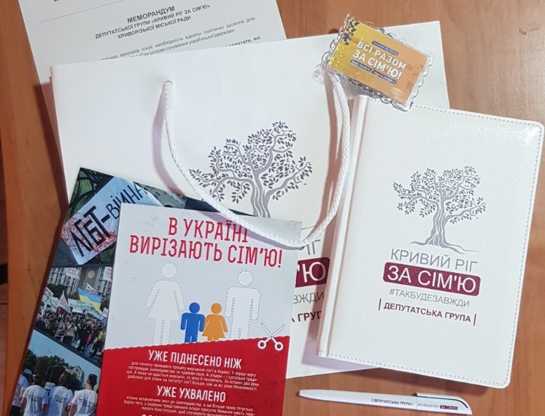 Депутатів міськради Кривого Рогу забезпечили ресурсами на сімейну тематику