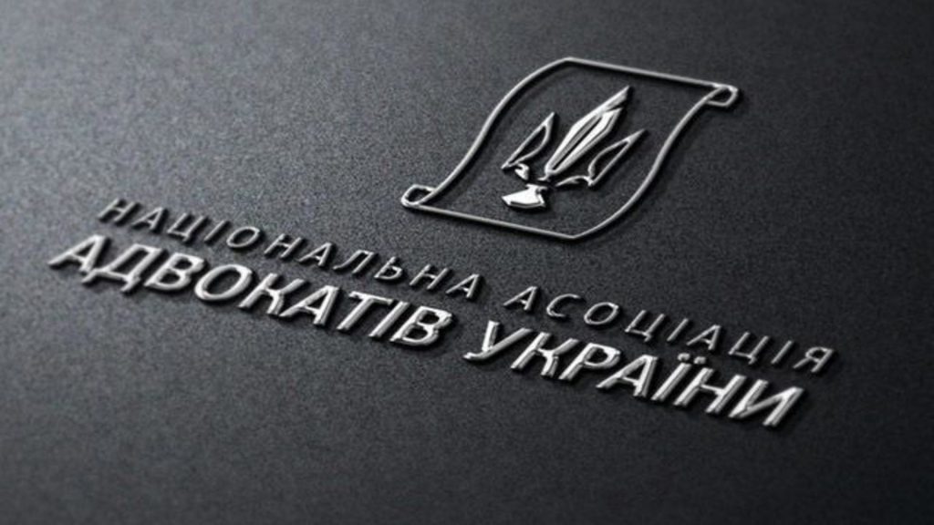 Національна асоціація адвокатів України рекомендує зняти з розгляду проект закону 5488