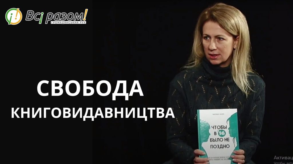 Видавець книги про виховання дітей Ольга Іванова розповіла про причини цькування
