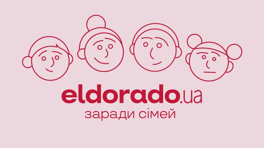 «Заради сімей»: магазин техніки Eldorado.ua задекларував свою місію