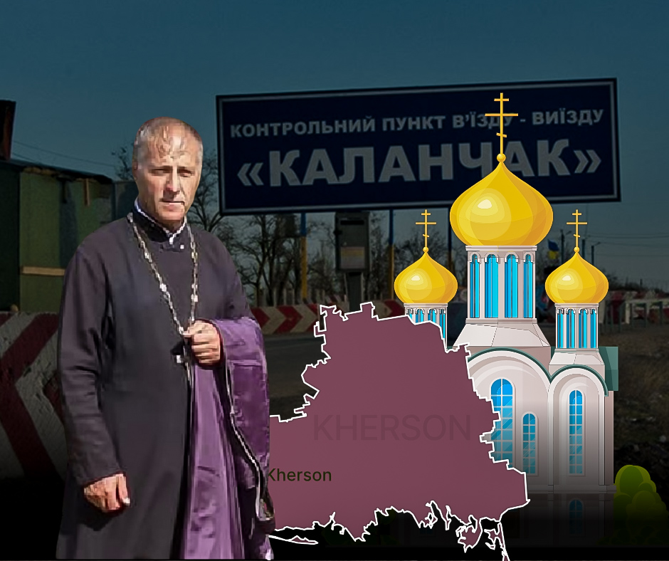 Священника з Херсонщини стратили за відмову перейти до Московського патріархату