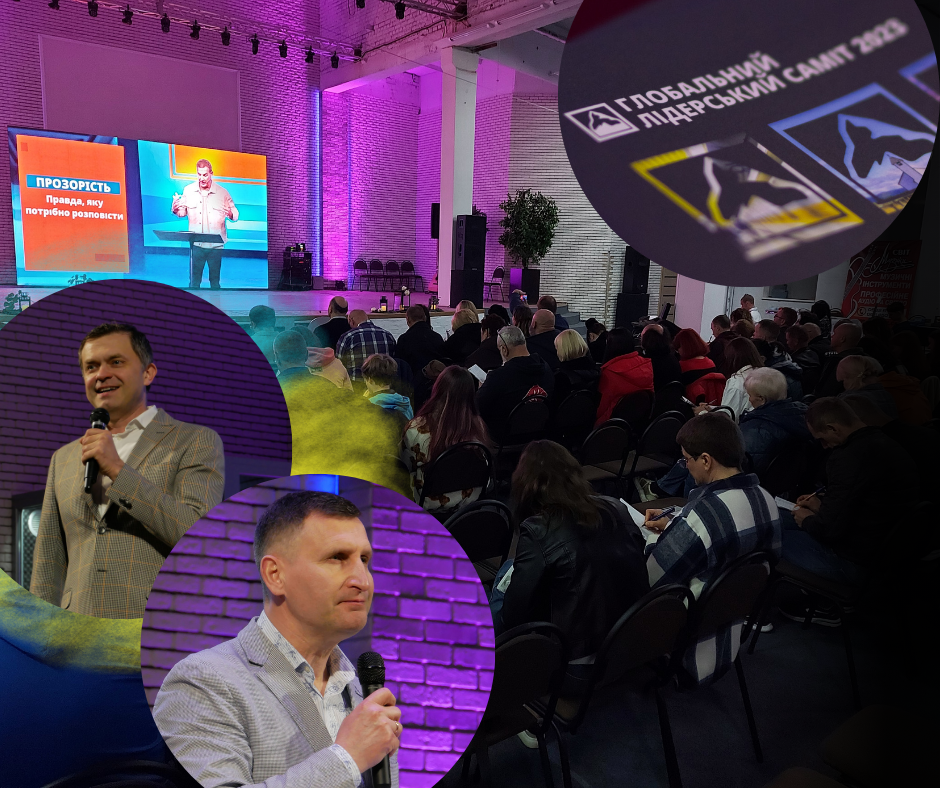 Глобальний Лідерський Саміт у Полтаві: завершення сезону 2023 в Україні