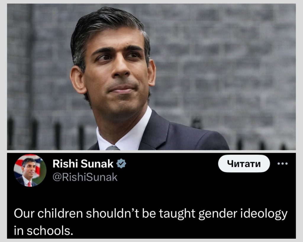 Ріші Сунак висловився проти гендерної ідеології в школах